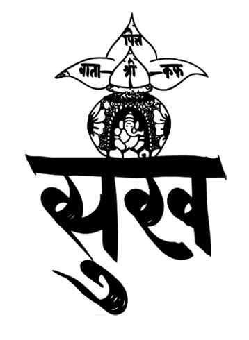 Logo de Sukha Centro Ayurveda